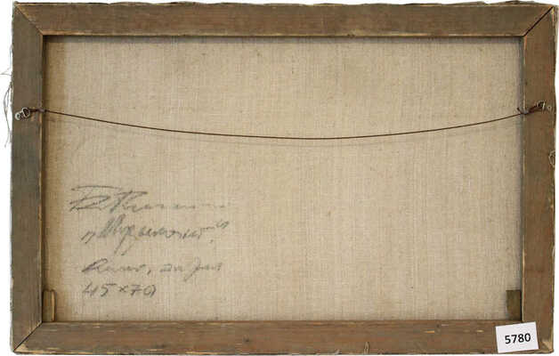 Неизвестный художник. Музыкант 